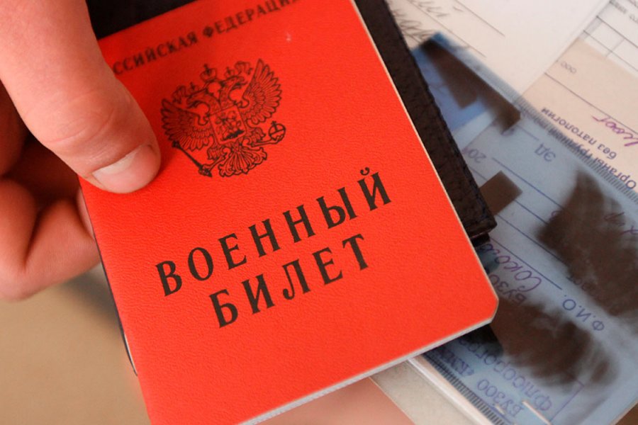 «Фонтанка» проинформировала граждан в РФ, какие слова в военном билете исключают мобилизацию
